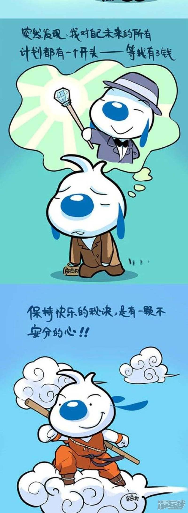 辛巴狗和哈米兔-第342话全彩韩漫标签