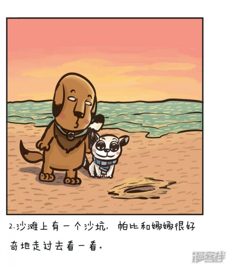 你为什么不戳我家的喵-沙滩遇小龟全彩韩漫标签