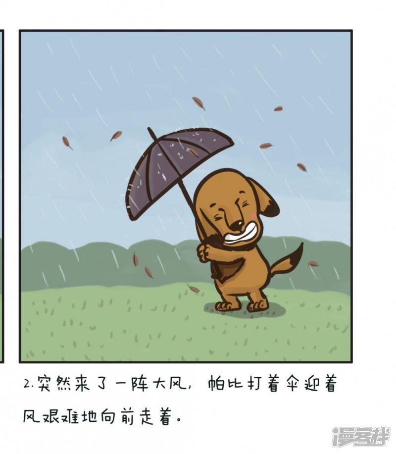 你为什么不戳我家的喵-下雨天全彩韩漫标签