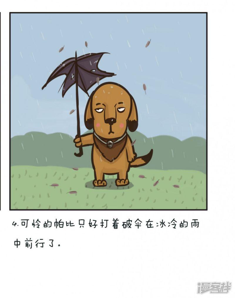 你为什么不戳我家的喵-下雨天全彩韩漫标签