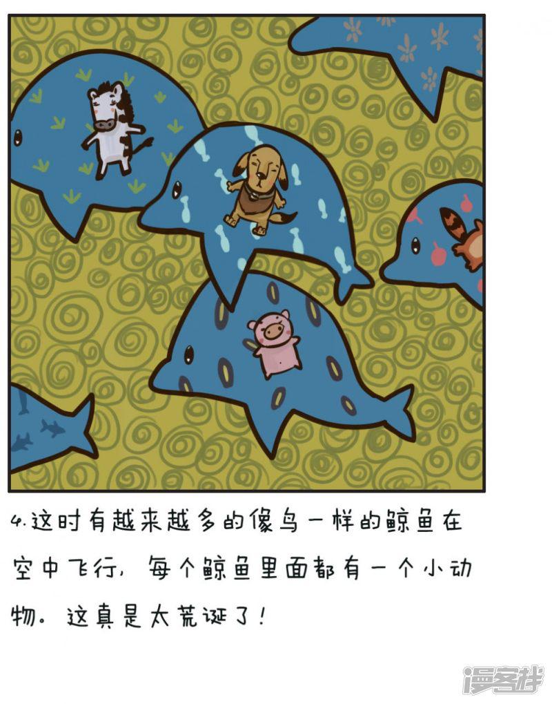 你为什么不戳我家的喵-鲸鱼的梦全彩韩漫标签