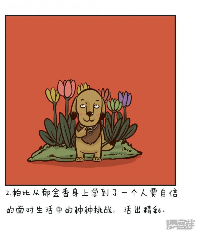 你为什么不戳我家的喵-花朵的哲学全彩韩漫标签