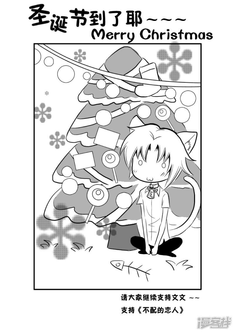 乱七八糟的杂图-2012-12-24圣诞快乐全彩韩漫标签