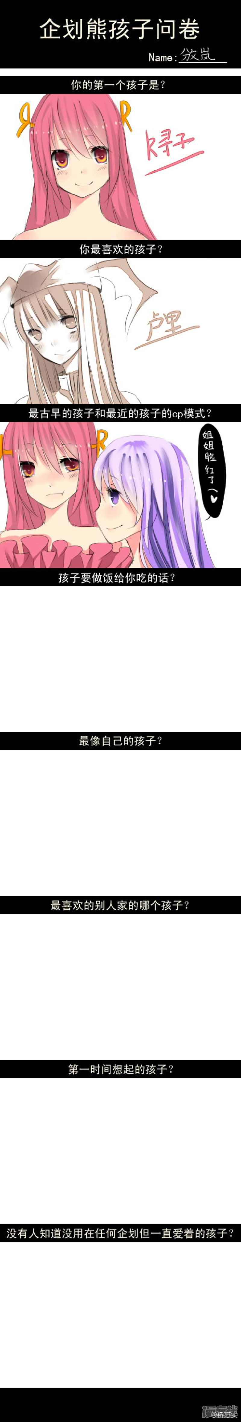 黑历史堆积处2-2013-2-1全彩韩漫标签