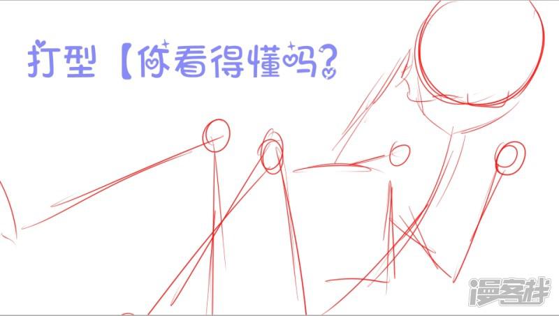 梦想☆由色彩构成-过程图 人物：林杏子全彩韩漫标签