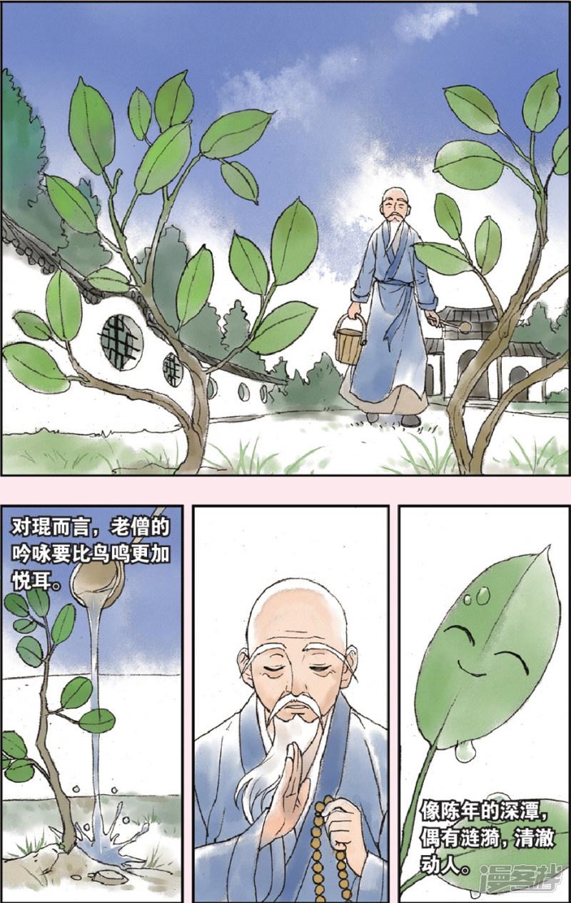 香子兰小镇-番外篇：榕树精灵的传说全彩韩漫标签