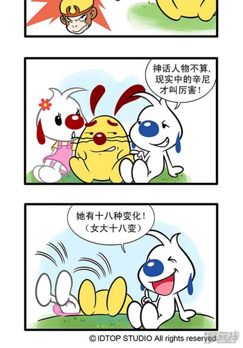 辛巴狗海洋大冒险-辛巴狗俏皮漫画11全彩韩漫标签