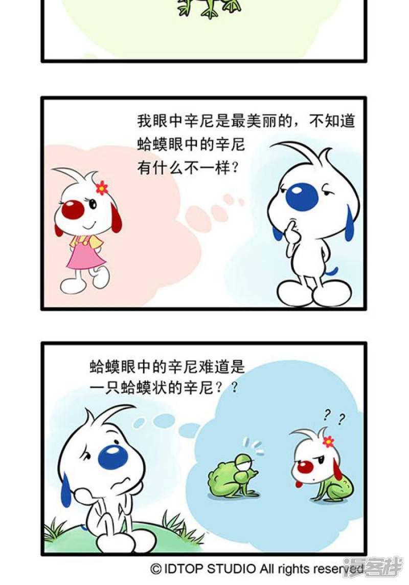 辛巴狗海洋大冒险-辛巴狗俏皮漫画15全彩韩漫标签