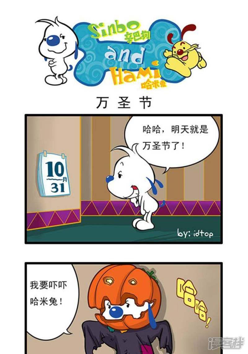 辛巴狗海洋大冒险-辛巴狗俏皮漫画30全彩韩漫标签