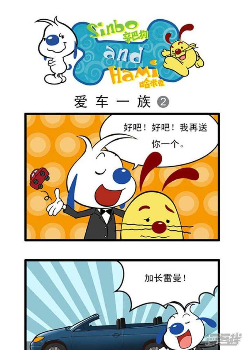 辛巴狗海洋大冒险-辛巴狗俏皮漫画39全彩韩漫标签
