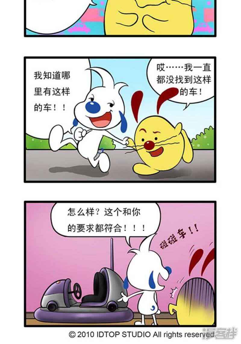 辛巴狗海洋大冒险-辛巴狗俏皮漫画40全彩韩漫标签