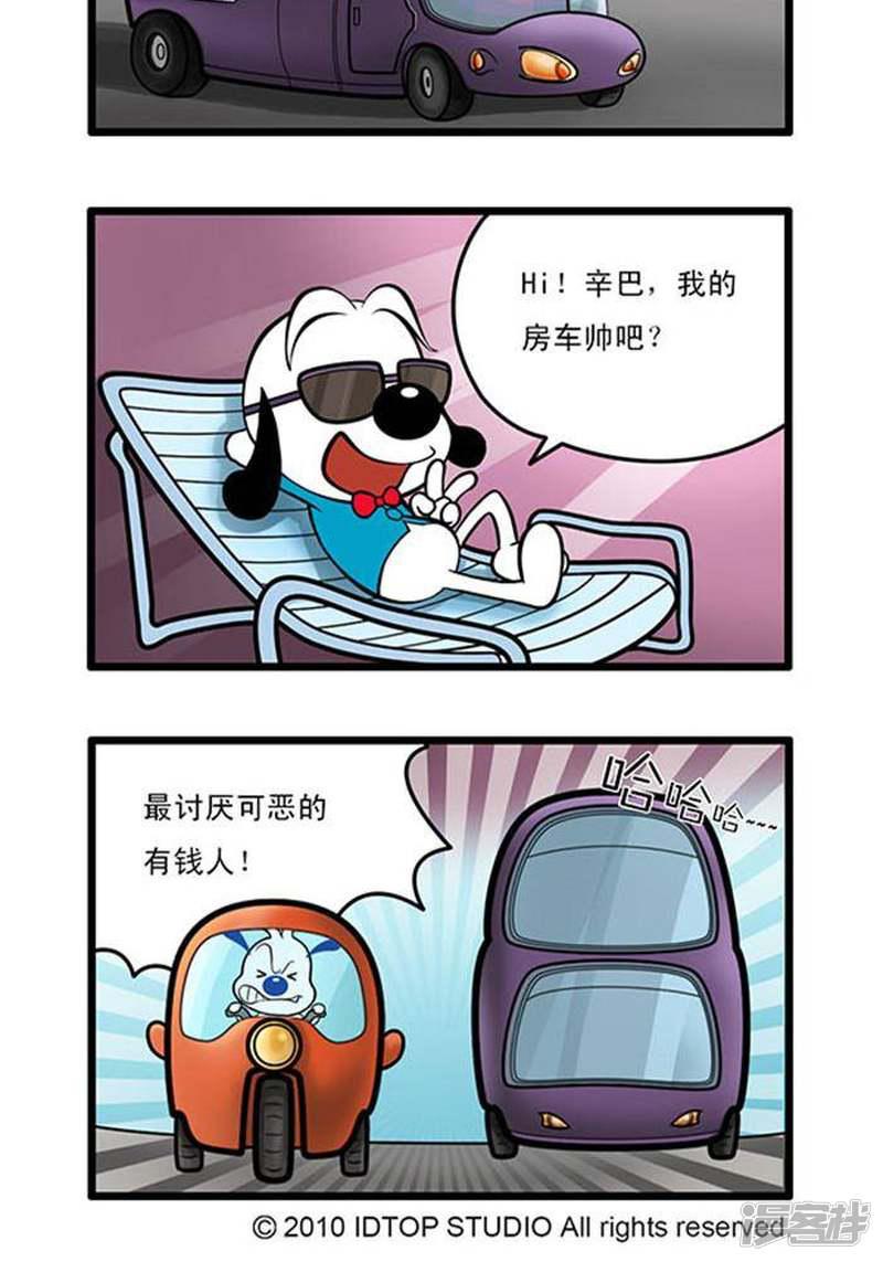 辛巴狗海洋大冒险-辛巴狗俏皮漫画47全彩韩漫标签