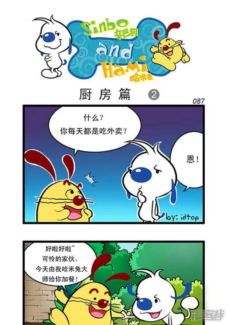 辛巴狗海洋大冒险-辛巴狗俏皮漫画69全彩韩漫标签