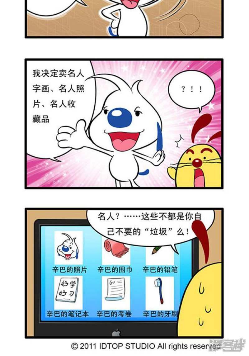 辛巴狗海洋大冒险-辛巴狗俏皮漫画79全彩韩漫标签