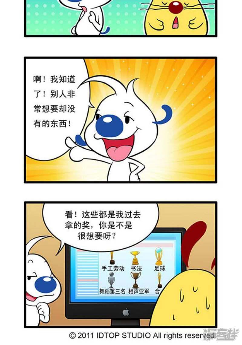 辛巴狗海洋大冒险-辛巴狗俏皮漫画80全彩韩漫标签