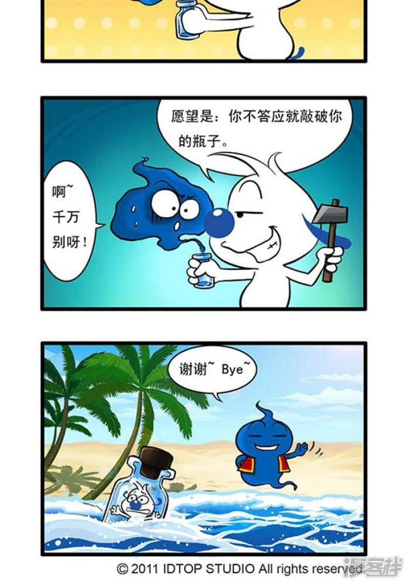 辛巴狗海洋大冒险-辛巴狗俏皮漫画87全彩韩漫标签