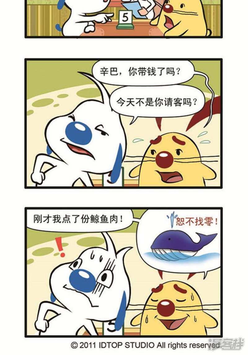 辛巴狗海洋大冒险-辛巴狗俏皮漫画99全彩韩漫标签