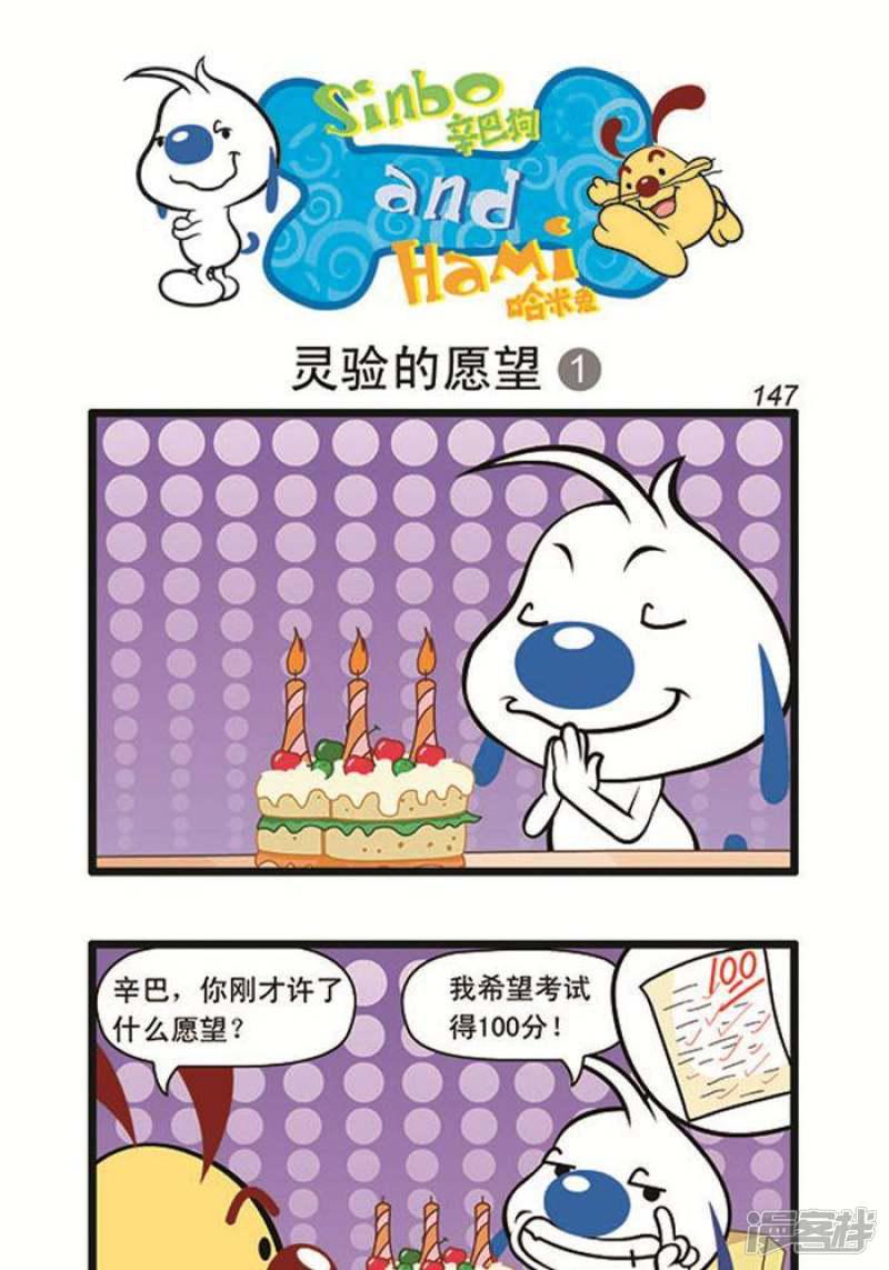 辛巴狗海洋大冒险-辛巴狗俏皮漫画129全彩韩漫标签