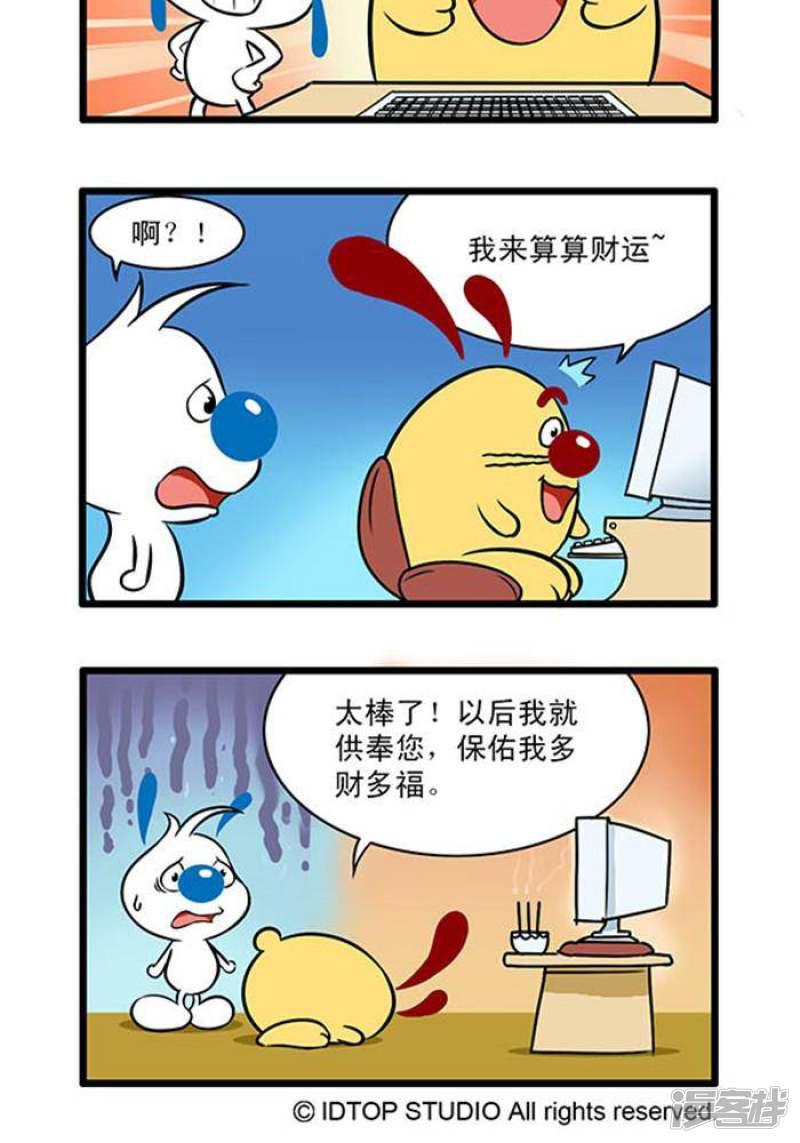 辛巴狗海洋大冒险-辛巴狗俏皮漫画164全彩韩漫标签