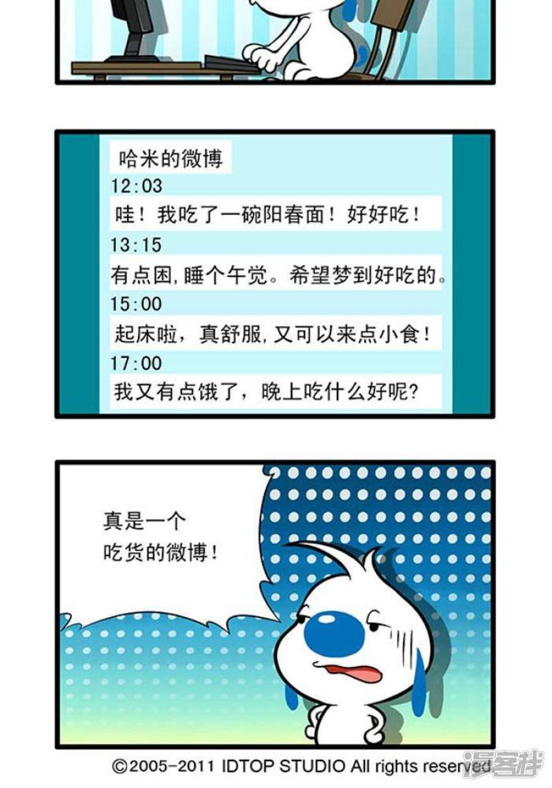 辛巴狗海洋大冒险-辛巴狗俏皮漫画183全彩韩漫标签