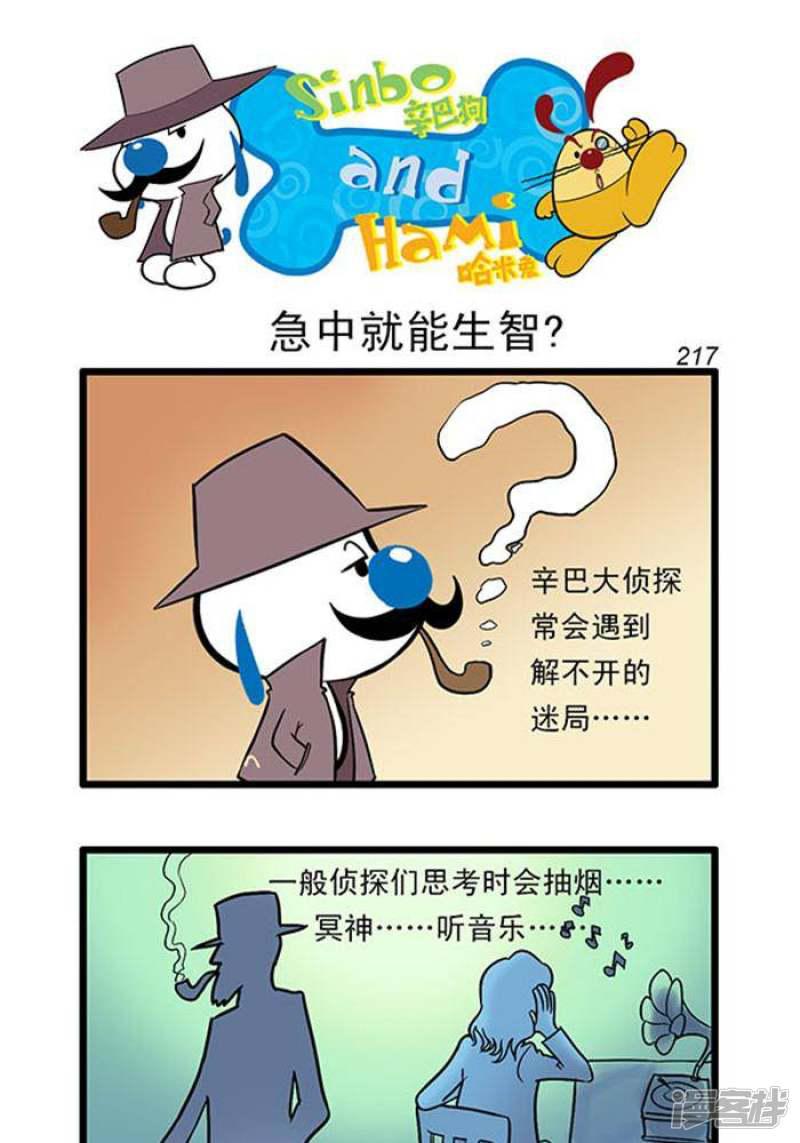辛巴狗海洋大冒险-辛巴狗俏皮漫画199全彩韩漫标签