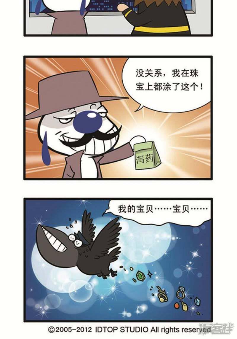 辛巴狗海洋大冒险-辛巴狗俏皮漫画214全彩韩漫标签