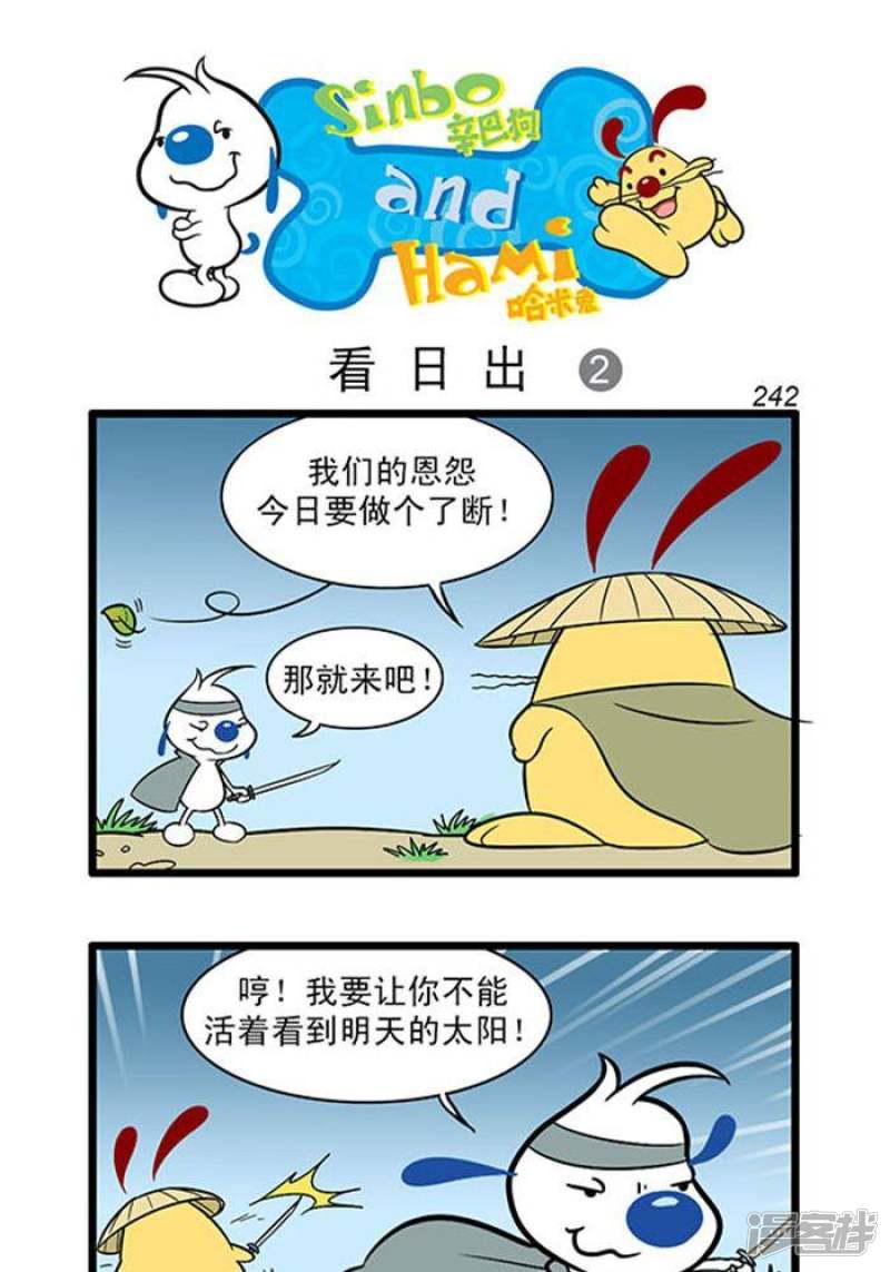 辛巴狗海洋大冒险-辛巴狗俏皮漫画224全彩韩漫标签