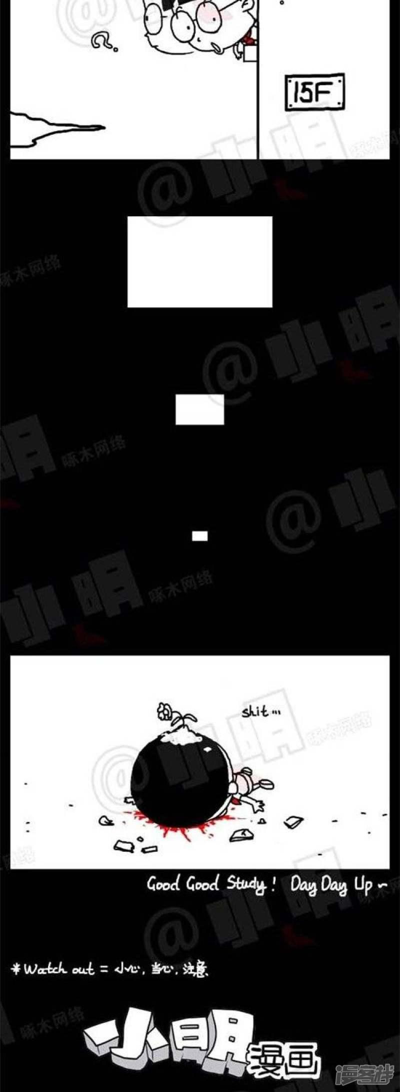 小明漫画-第5话 英语篇全彩韩漫标签