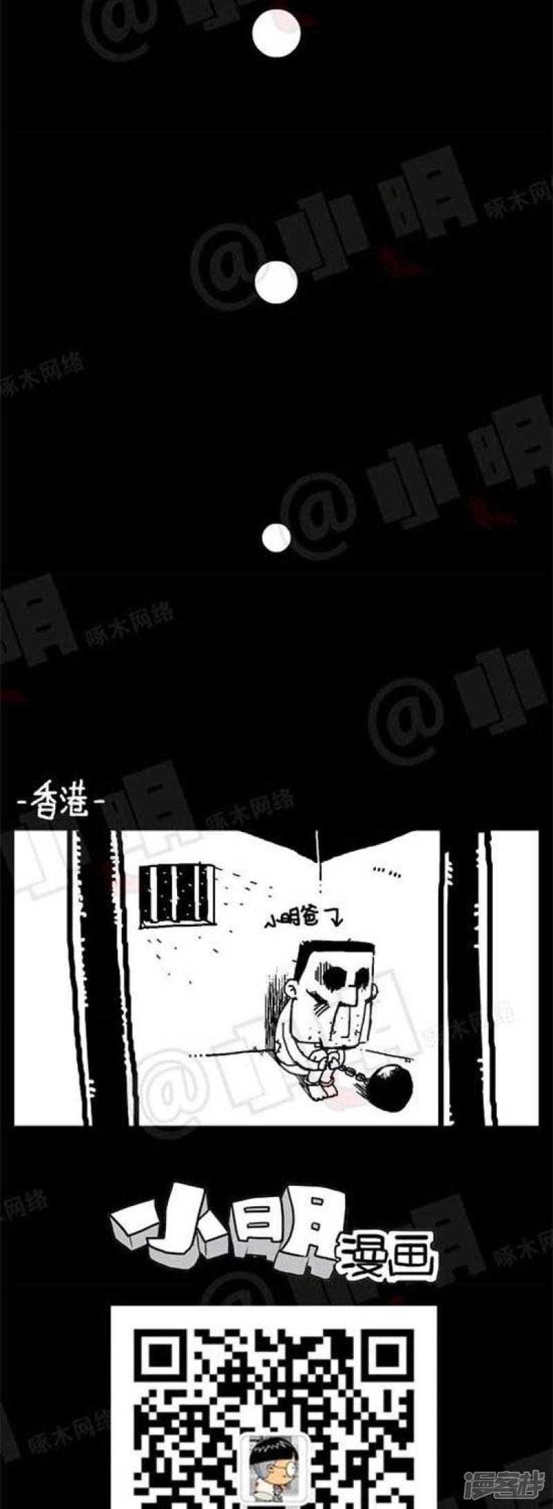 小明漫画-第16话 进口牛奶全彩韩漫标签