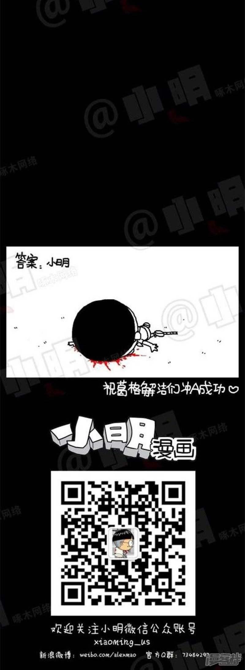 小明漫画-第24话 上厕所全彩韩漫标签