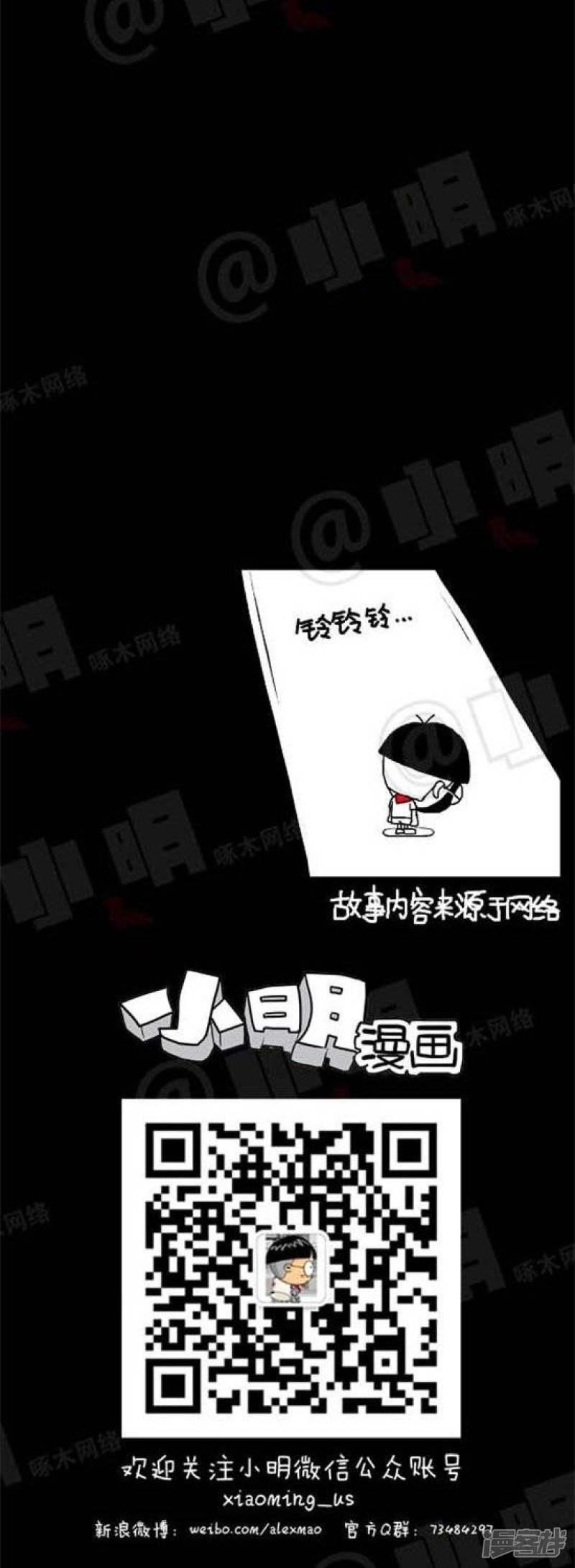 小明漫画-第28话 想上厕所全彩韩漫标签