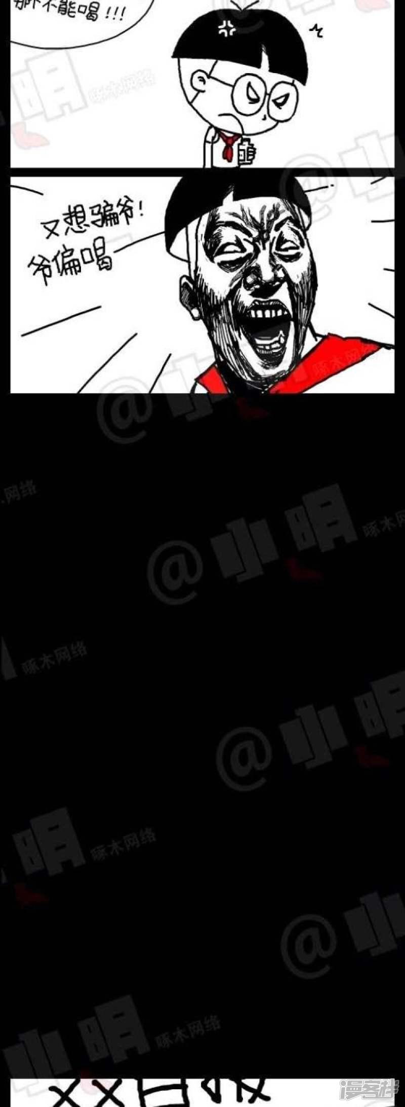 小明漫画-第34话 愚人节篇—悲剧的小明全彩韩漫标签