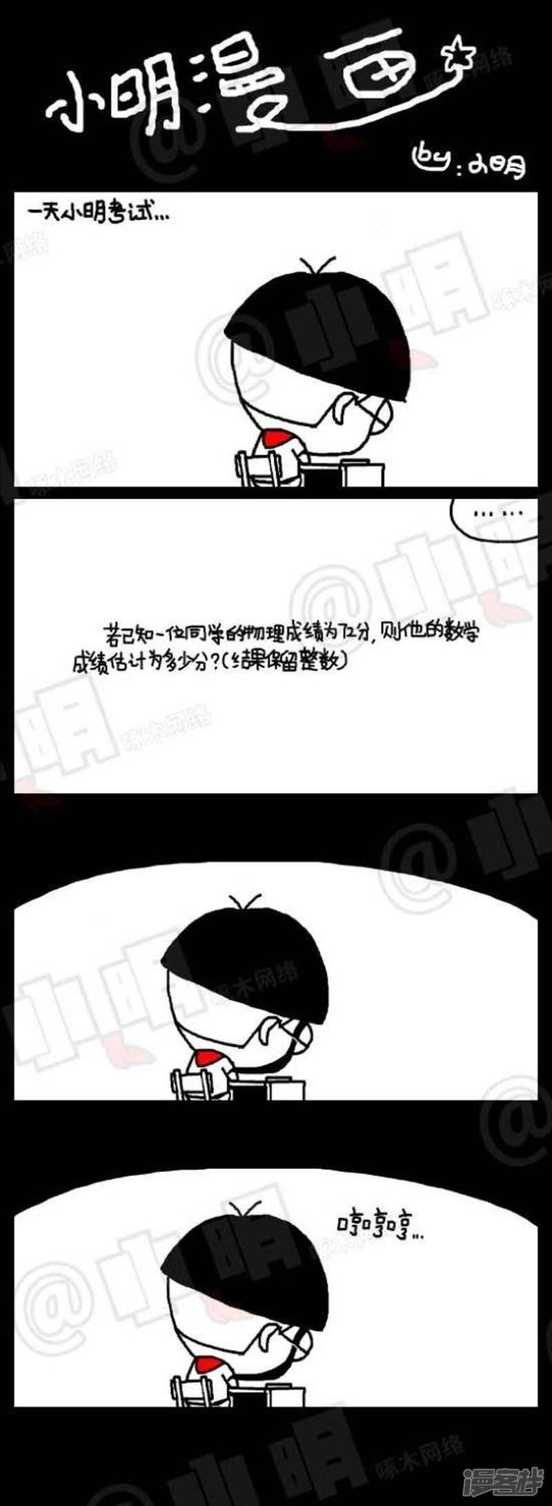 小明漫画-第36话 考试全彩韩漫标签
