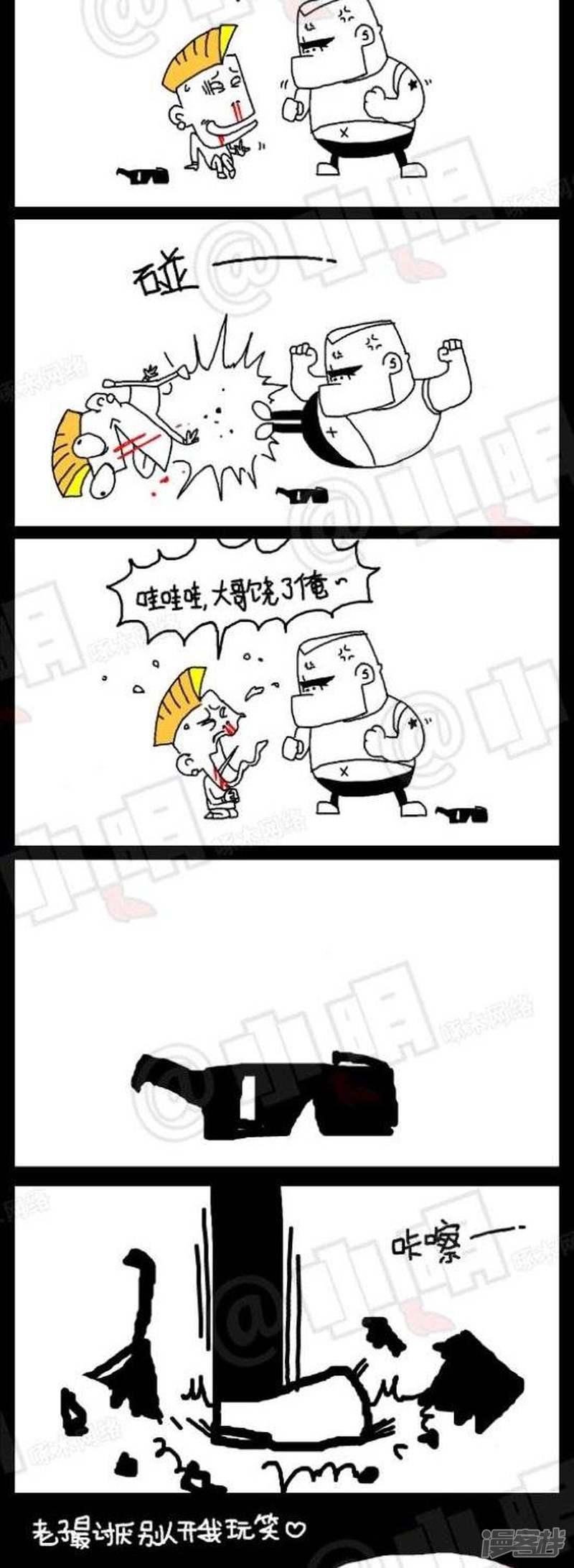 小明漫画-第43话 反光全彩韩漫标签