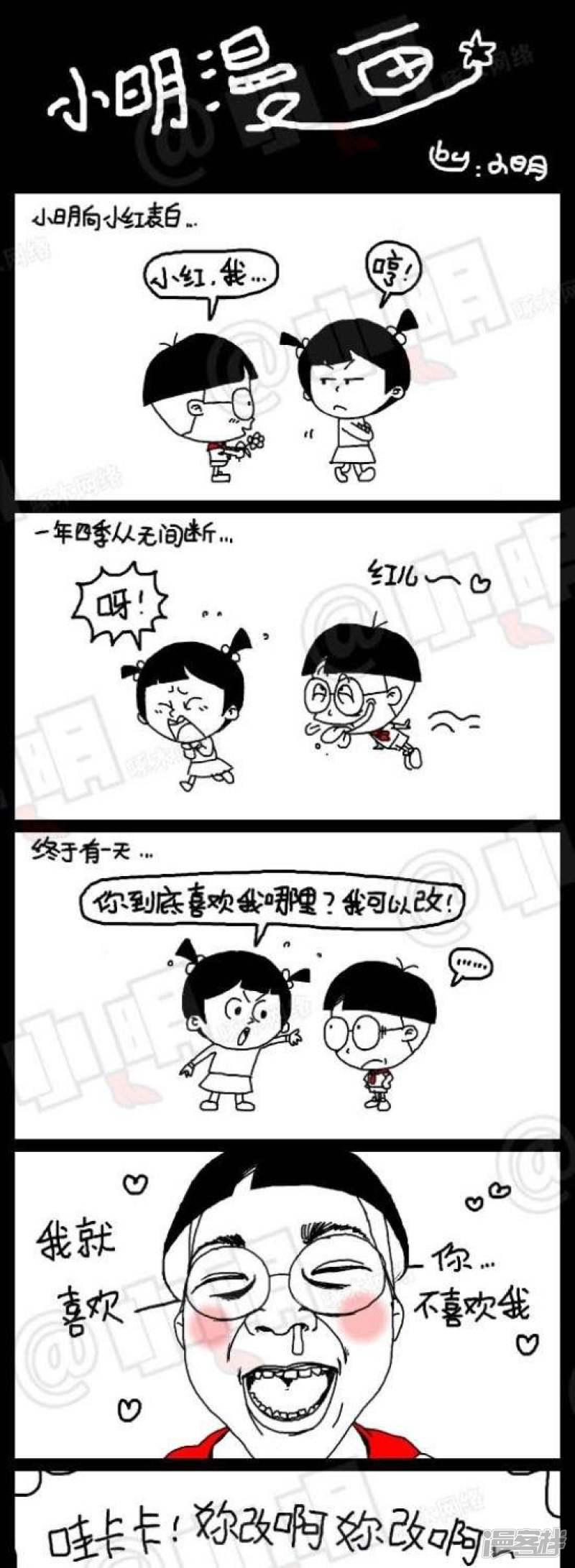 小明漫画-第44话 喜欢全彩韩漫标签