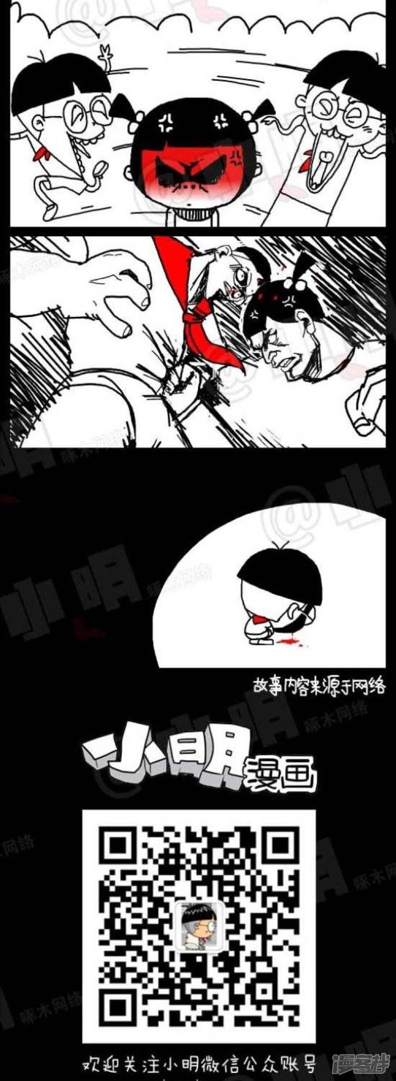 小明漫画-第44话 喜欢全彩韩漫标签