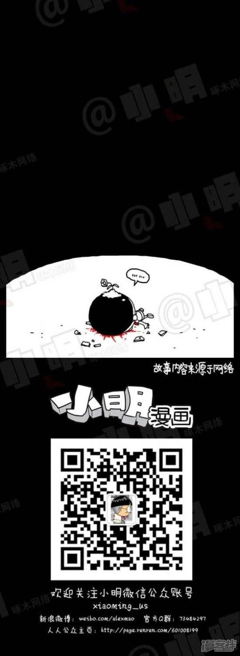 小明漫画-第47话 目的全彩韩漫标签