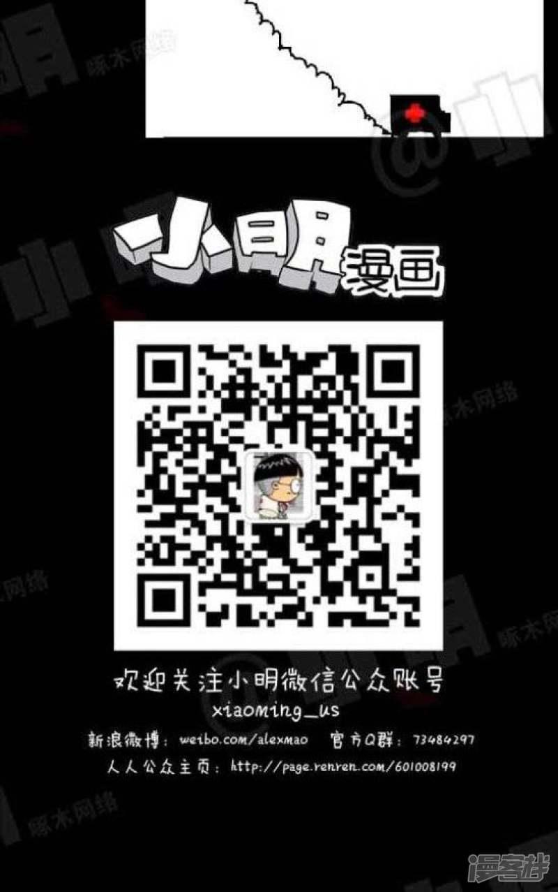 小明漫画-第48话 禽流感篇—谁敢惹我全彩韩漫标签