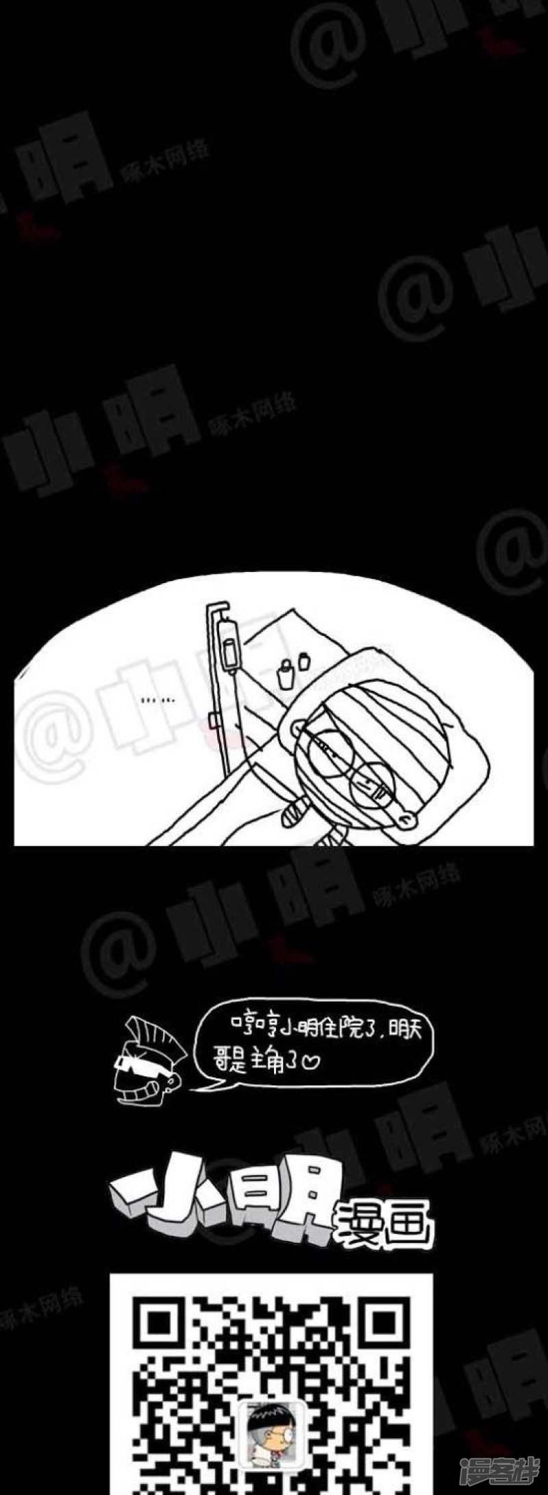 小明漫画-第78话 时事篇——点菜大爆炸（中集）全彩韩漫标签