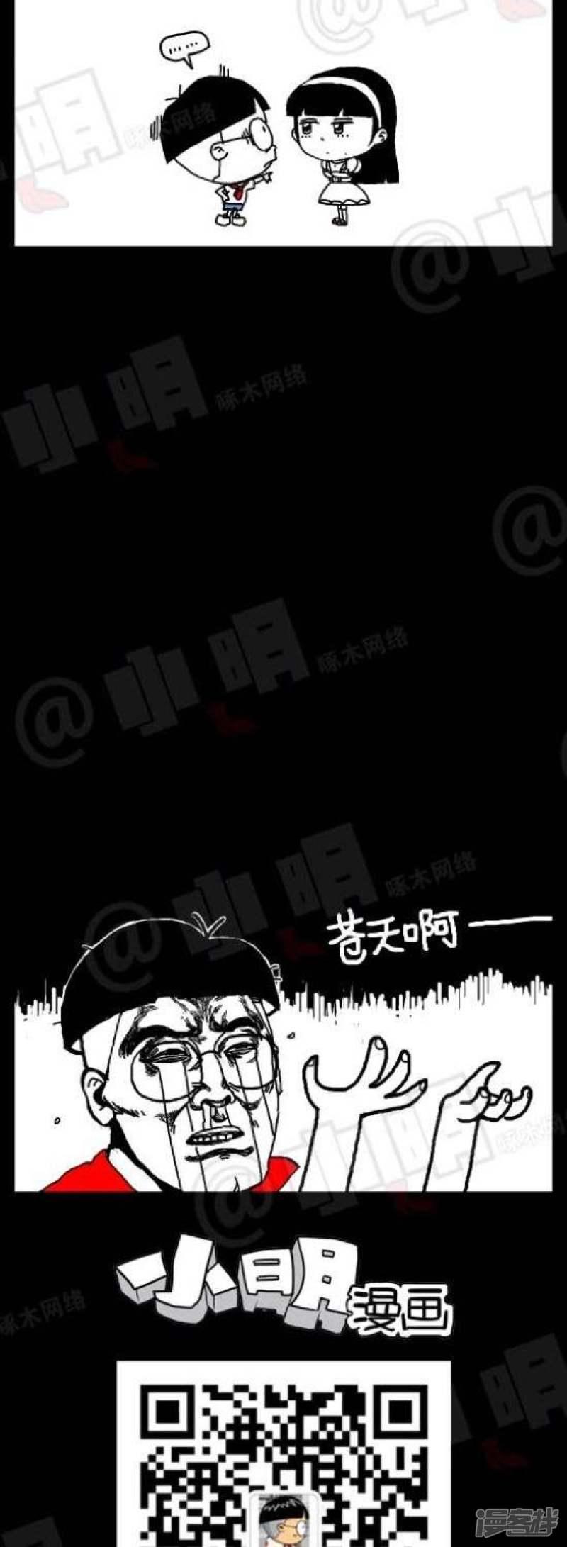 小明漫画-第105话 问答题（下）全彩韩漫标签