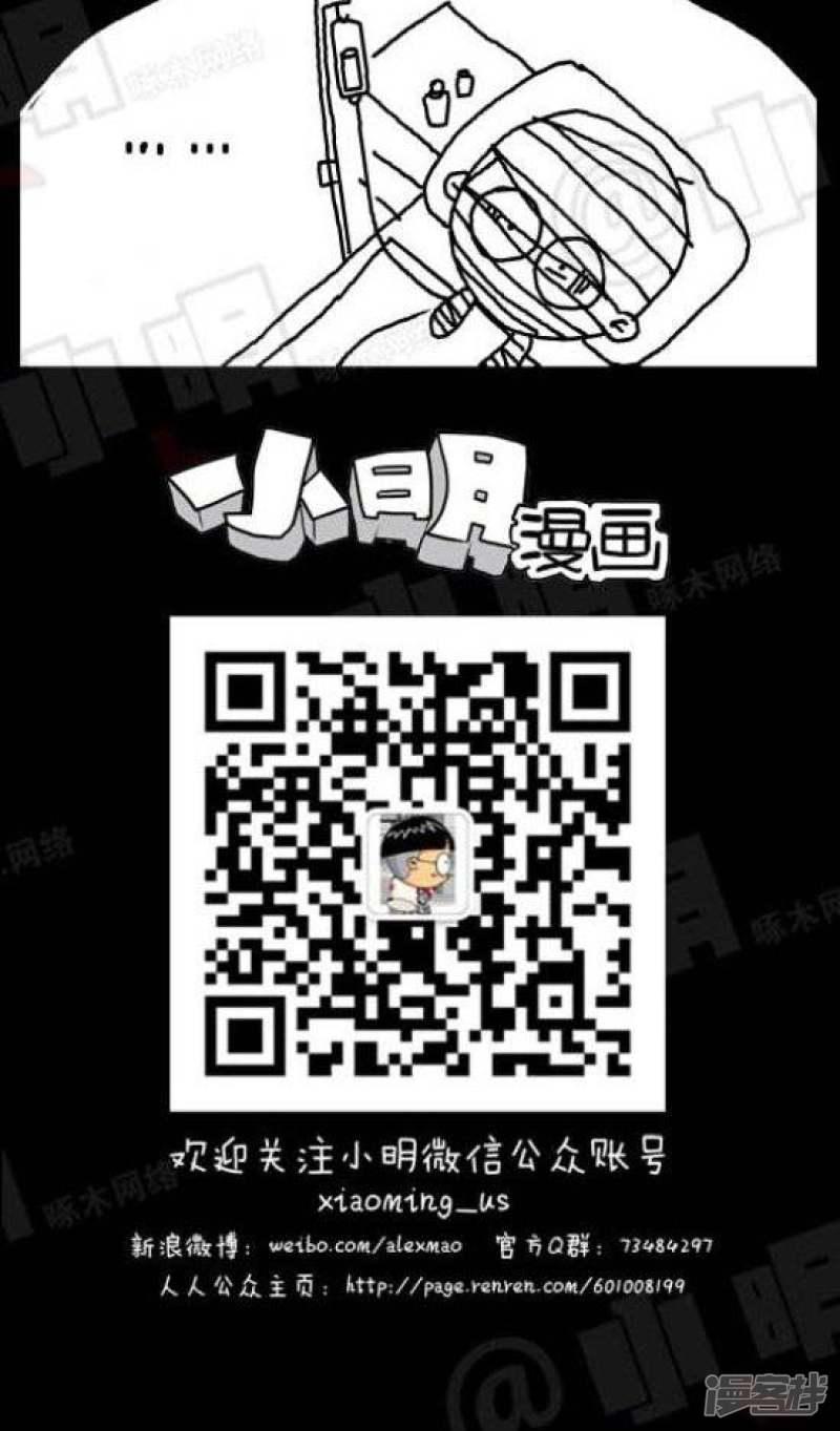 小明漫画-第108话 亚男日记全彩韩漫标签