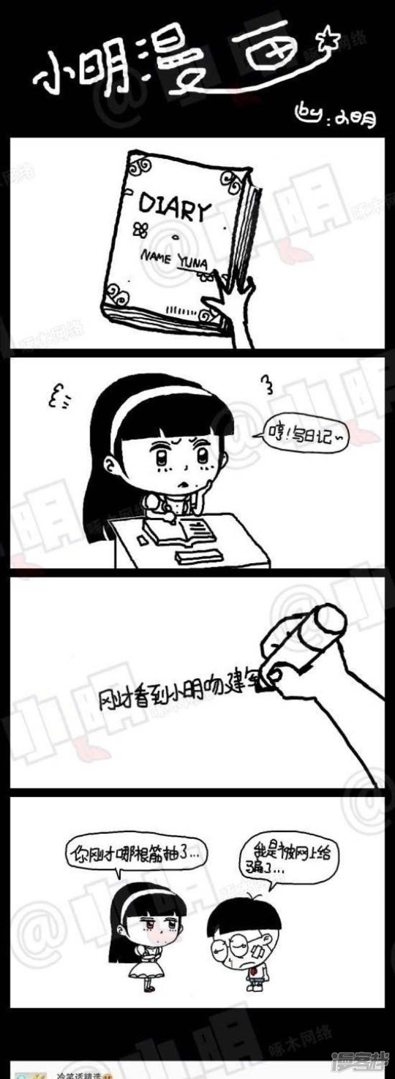 小明漫画-第117话 救人2全彩韩漫标签