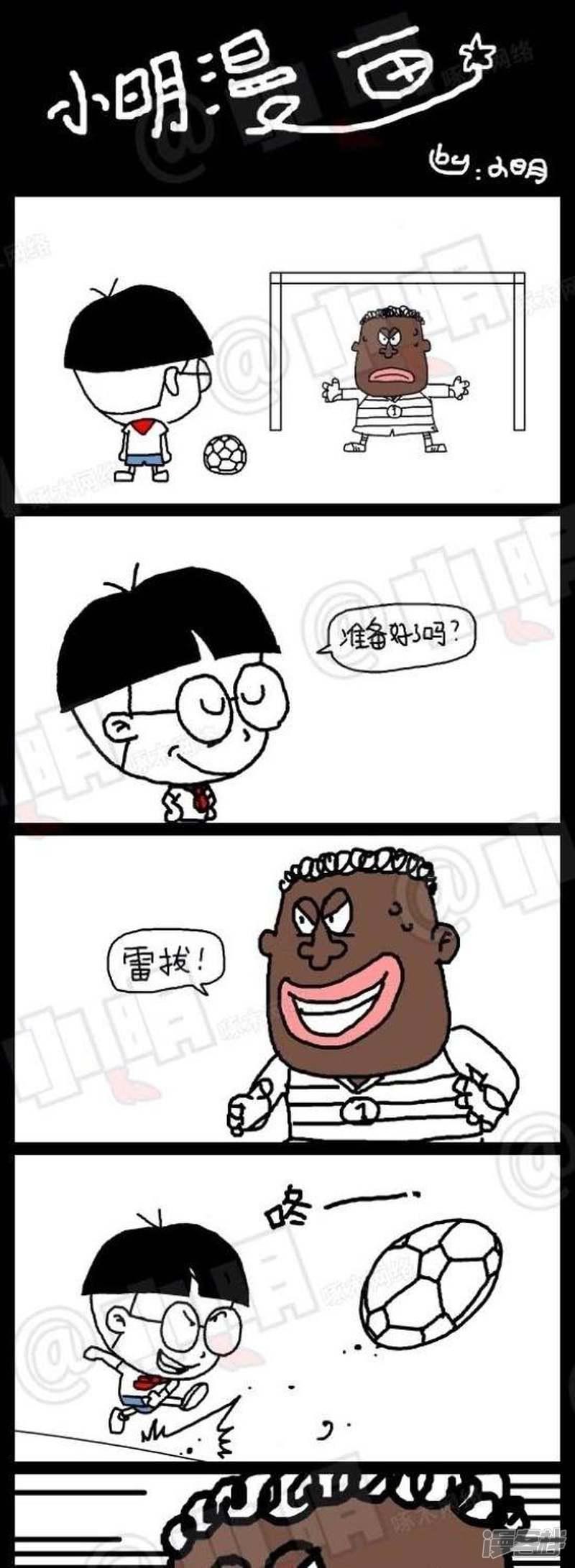 小明漫画-第130话 中文听力篇——不能动全彩韩漫标签