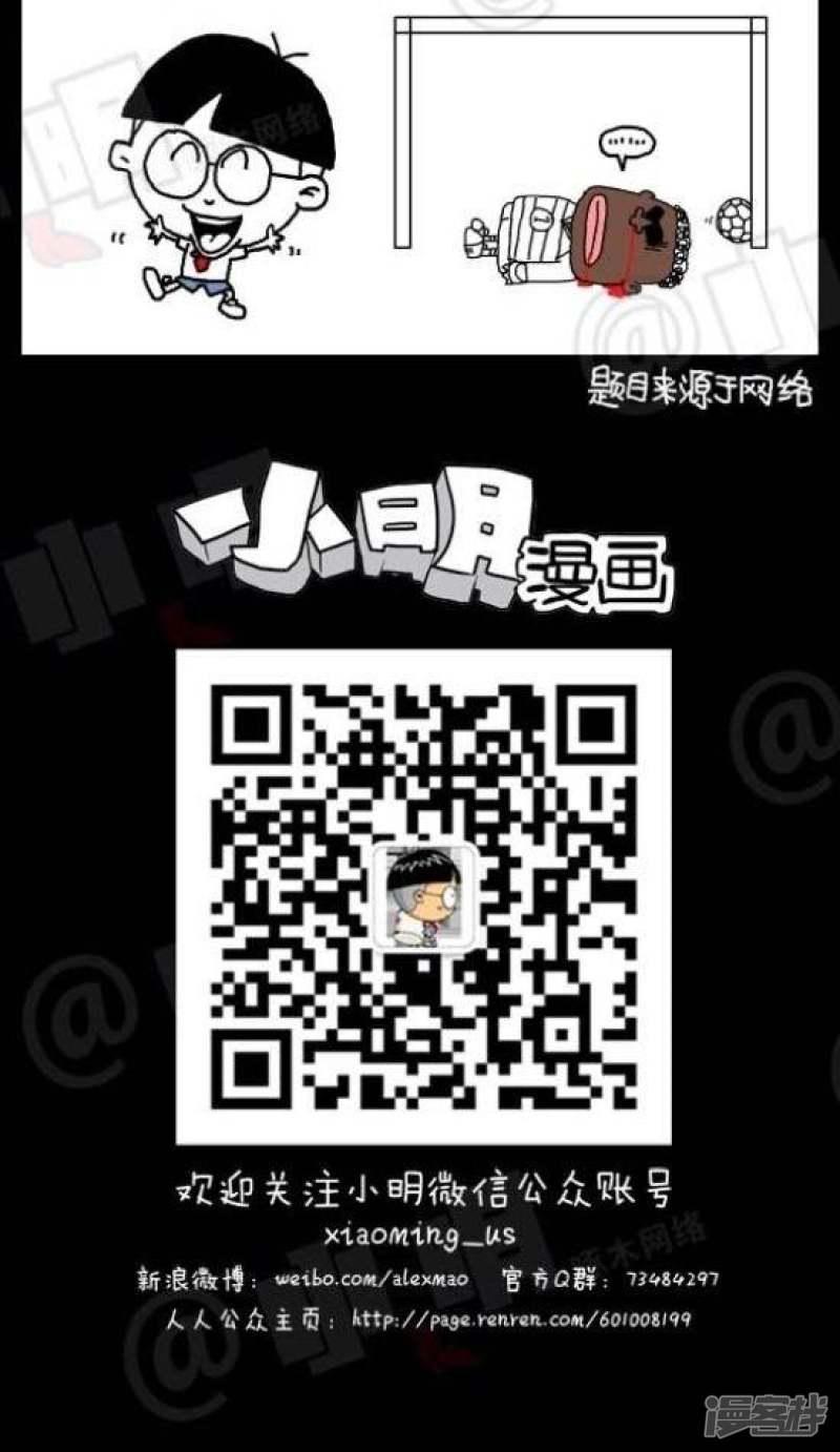 小明漫画-第130话 中文听力篇——不能动全彩韩漫标签