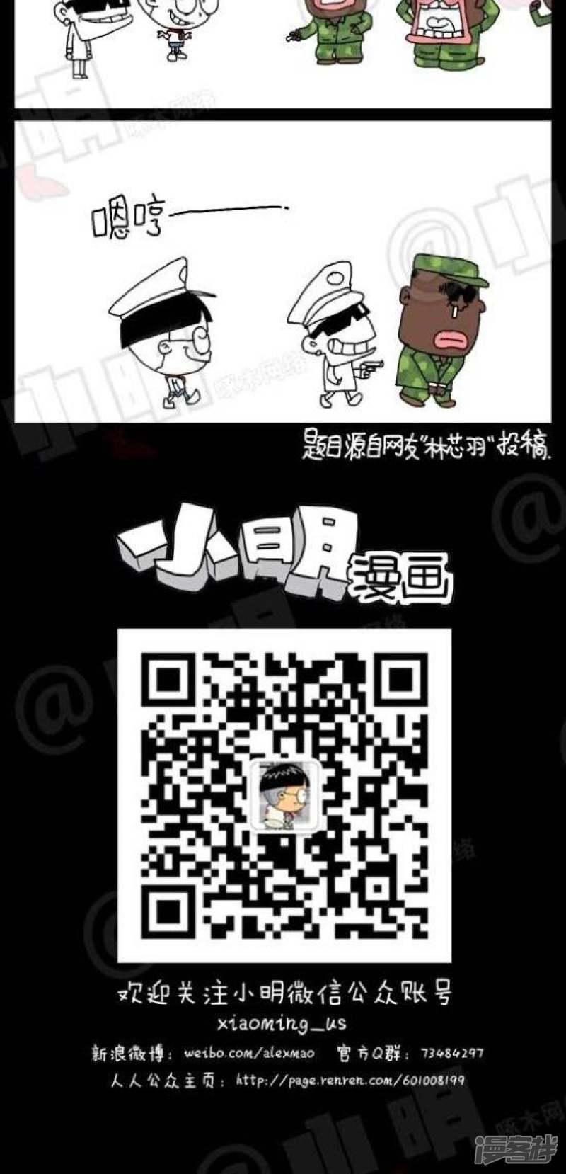 小明漫画-第136话 中文听力篇——“新鲜”全彩韩漫标签