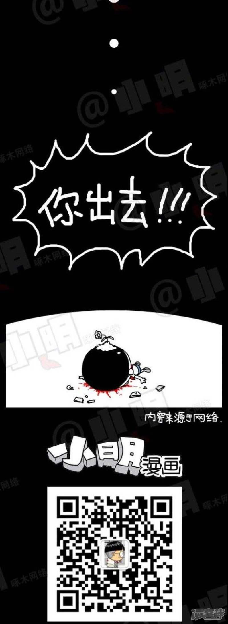 小明漫画-第138话 很蠢全彩韩漫标签