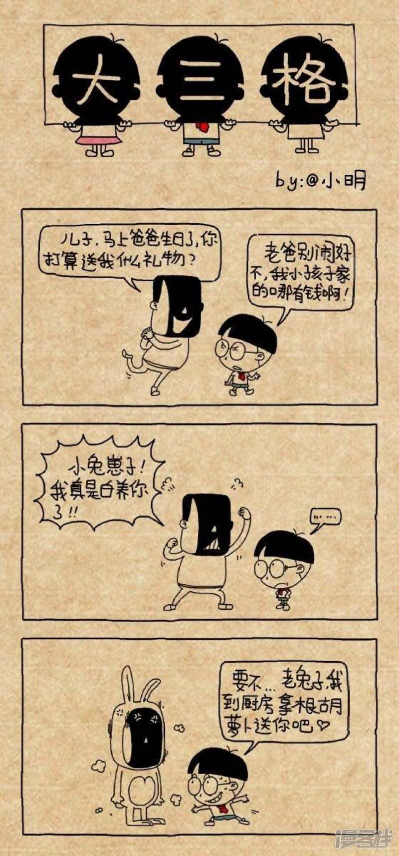 小明漫画-第189话 礼物（2）全彩韩漫标签