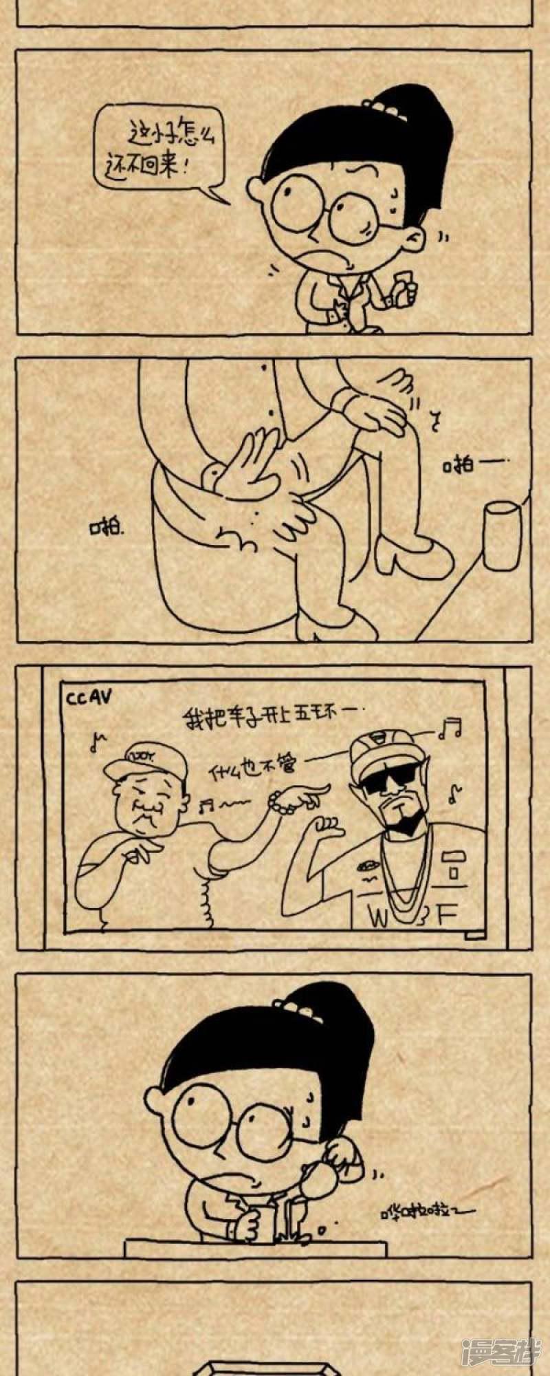 小明漫画-第202话 吵架全彩韩漫标签