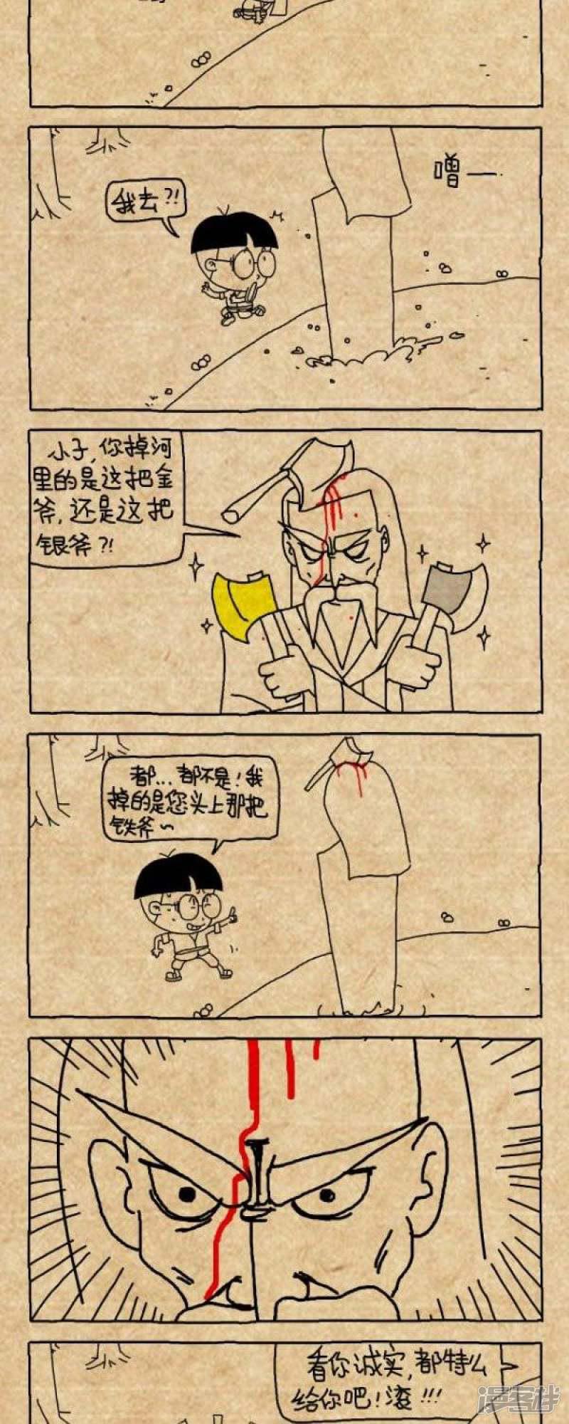 小明漫画-第203话 诚实如我全彩韩漫标签