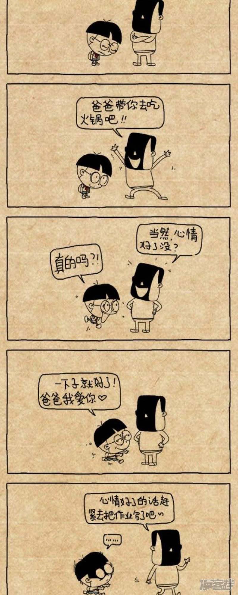 小明漫画-第211话 老姜全彩韩漫标签